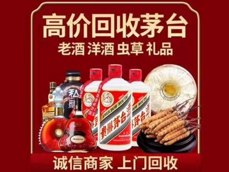 林州回收老酒