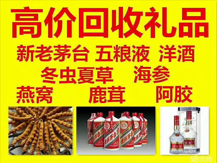 林州回收整箱茅台回收电话（附近推荐1.6公里/今日更新）