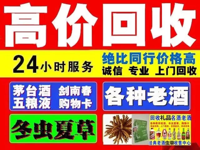 林州回收1999年茅台酒价格商家[回收茅台酒商家]